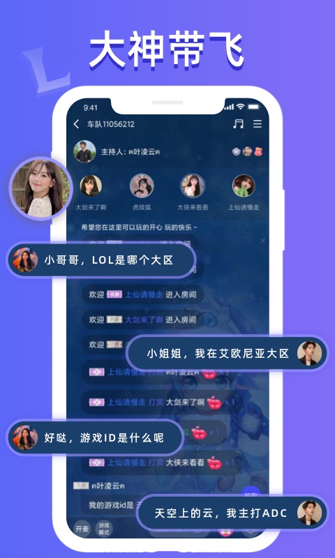 点点开黑交友陪玩appv3.2.9(1)