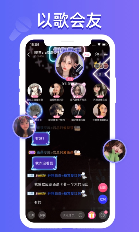 点点开黑交友陪玩appv3.2.9(2)
