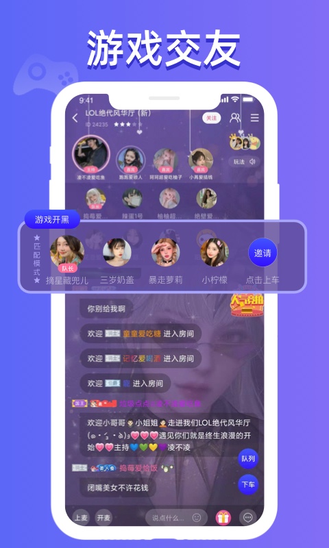 点点开黑交友陪玩appv3.2.9(4)