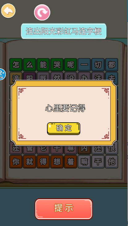 网红上头梗游戏最新版本v1.0(4)