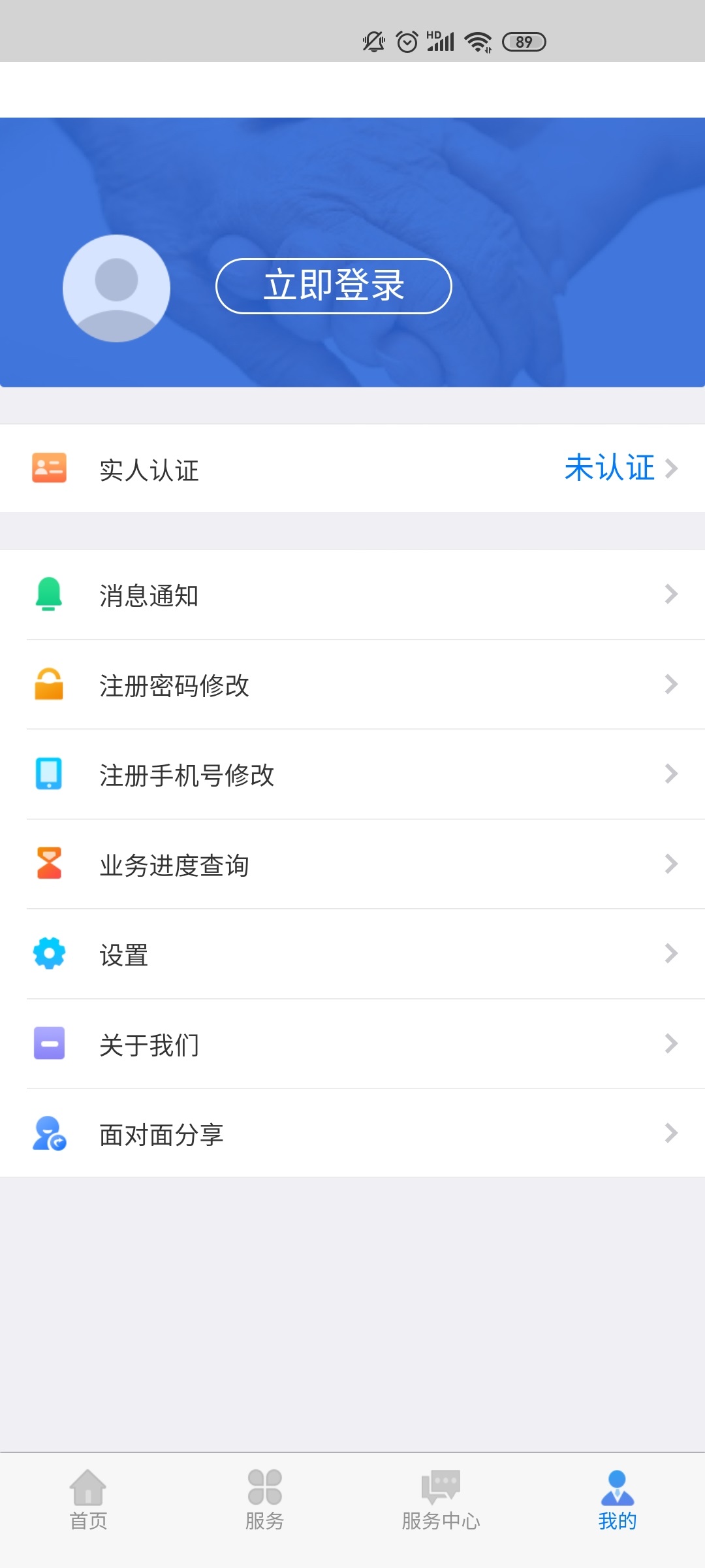 内蒙古人社养老资格认证appv6.1.0(2)