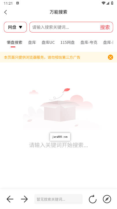 小红盒app正版下载2025最新版本v1.0.0(2)