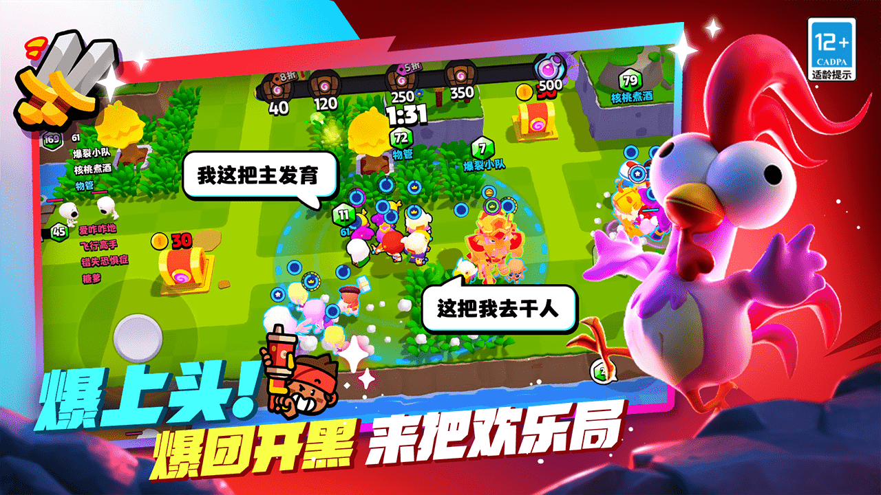 爆裂小队国际服中文版(Squad Busters)v6.2.20(1)