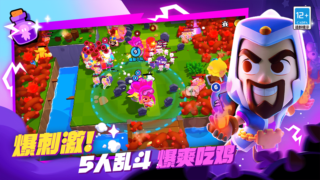 爆裂小队国际服中文版(Squad Busters)v6.2.20(2)