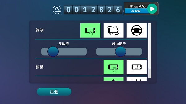 真人汽车驾驶德国高级版2026最新版本v1.25.791(3)