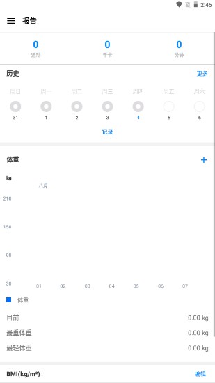 私人健身教练专业版破解版v1.3.0(3)