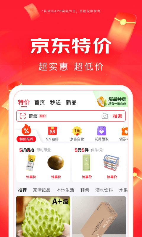 京东众包外卖骑手兼职平台v12.2.1(4)