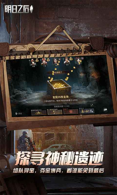 明日之后网易官方版最新版v1.0.508(2)