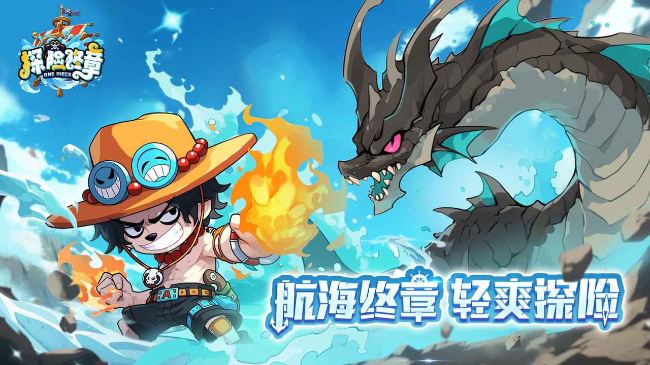 探险终章游戏官方正版v1.0(4)