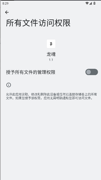 和平精英龙魂工具2026最新版本v1.1(3)