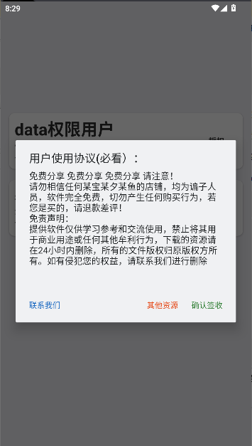 和平精英龙魂工具2026最新版本v1.1(1)
