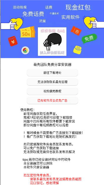 和平快影一体直装破解安装器下载手机版v1.0(1)