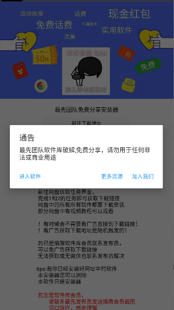 和平快影一体直装破解安装器下载手机版v1.0(2)