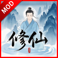 奇遇懒人修仙传免广告版