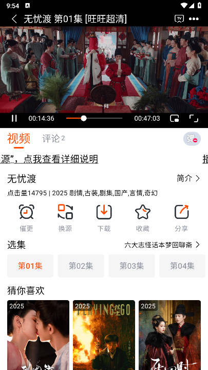 番喜视频追剧2026下载最新版v1.5.0(2)