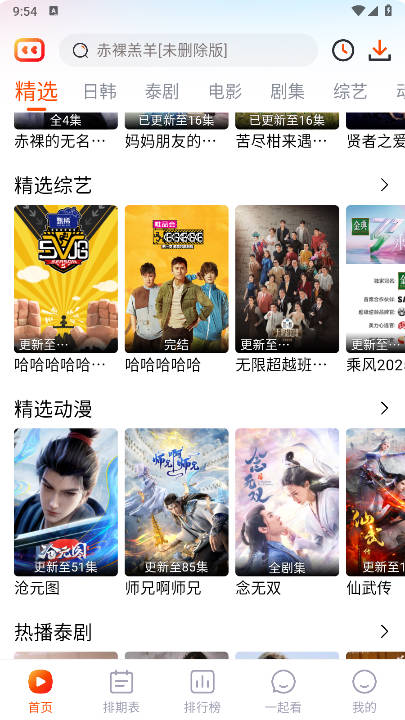 番喜视频追剧2026下载最新版v1.5.0(4)