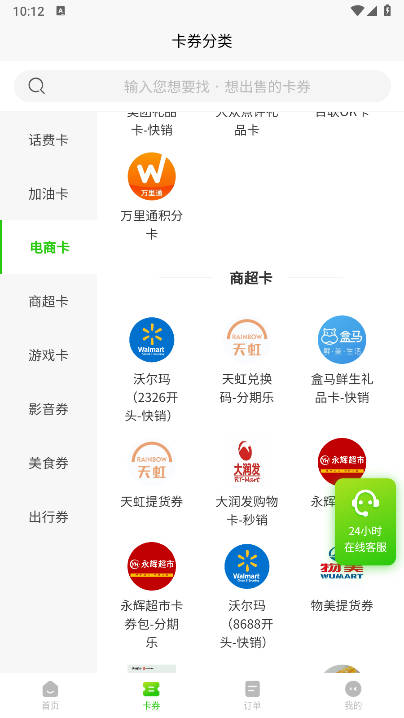 京广回收平台手机版v2.1.2(4)