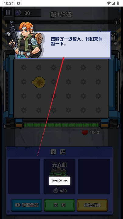 幸存者庇护所内置菜单免广告版v1.0(1)