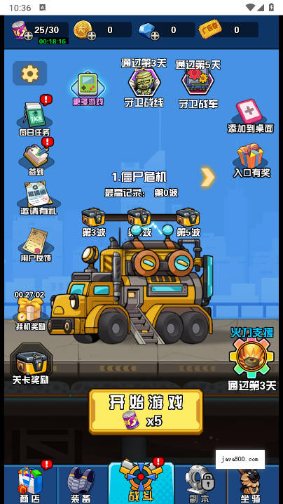 幸存者庇护所内置菜单免广告版v1.0(4)
