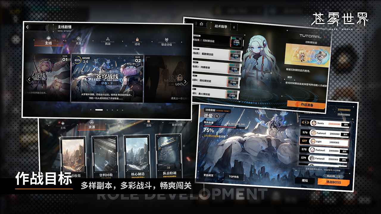 苍雾世界手游国服下载安装最新v1.0.0(3)
