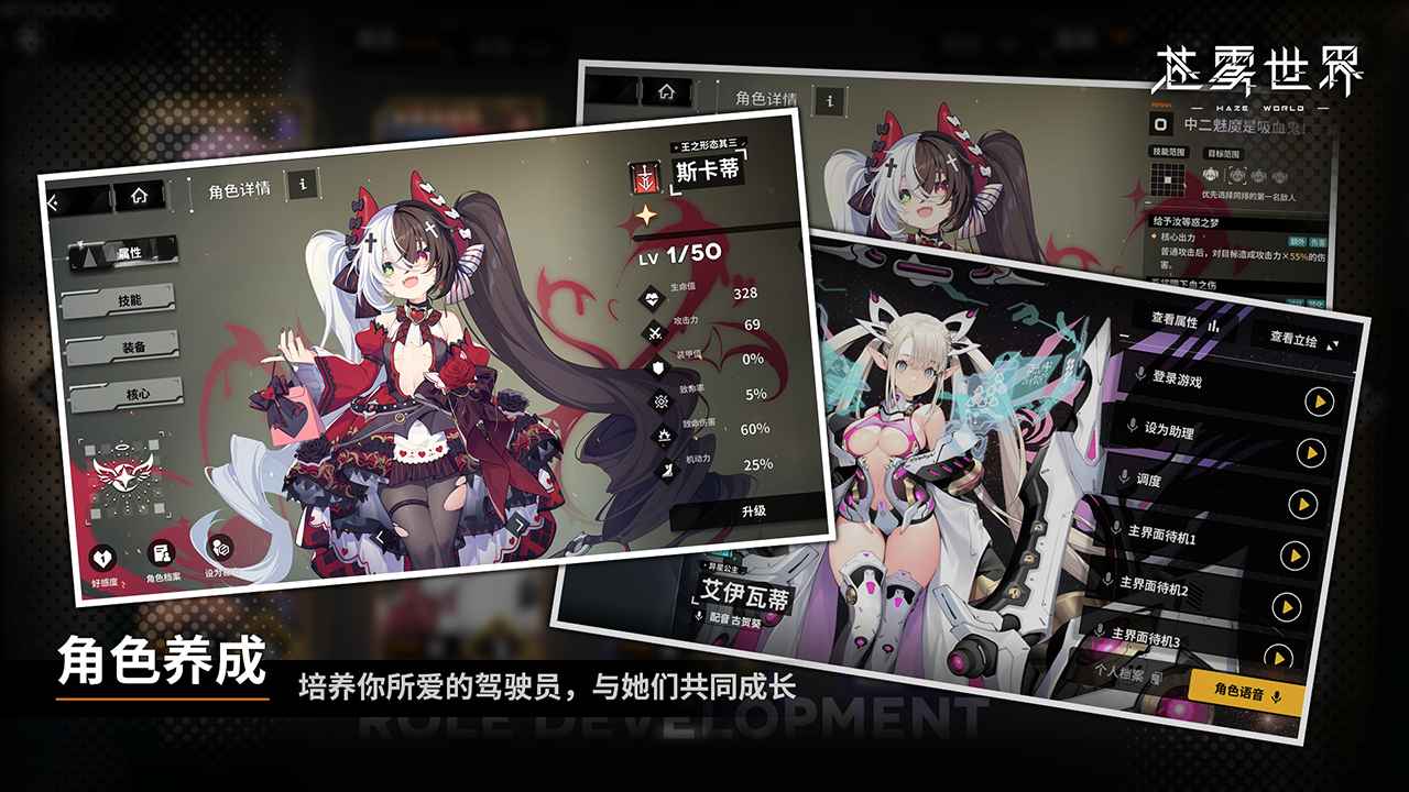 苍雾世界手游国服下载安装最新v1.0.0(1)