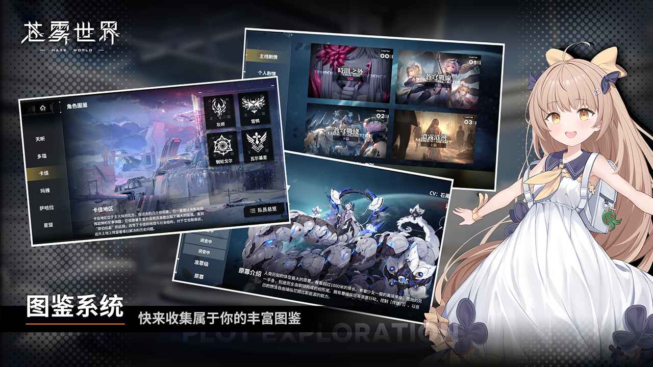苍雾世界手游国服下载安装最新v1.0.0(2)