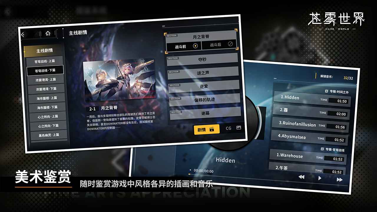 苍雾世界手游国服下载安装最新v1.0.0(4)