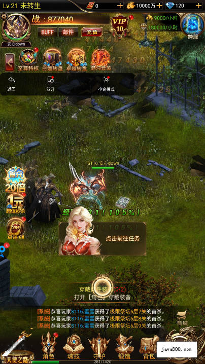 明日领主内购版v1.0.0(1)