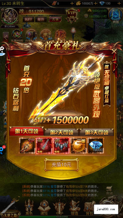 明日领主内购版v1.0.0(4)