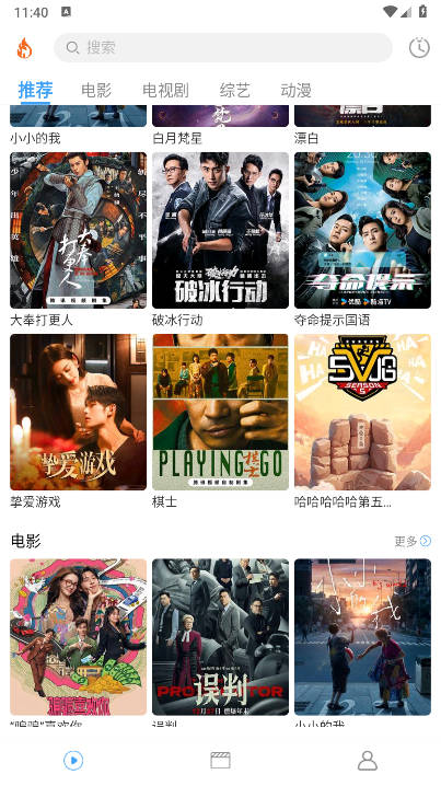 烽火剧场app免费版v1.0.4(2)