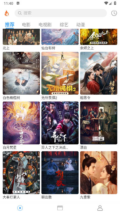 烽火剧场app免费版v1.0.4(4)