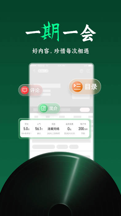 联通爱听app(原沃阅读)v7.3.2(3)