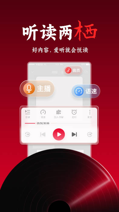 联通爱听app(原沃阅读)v7.3.2(4)