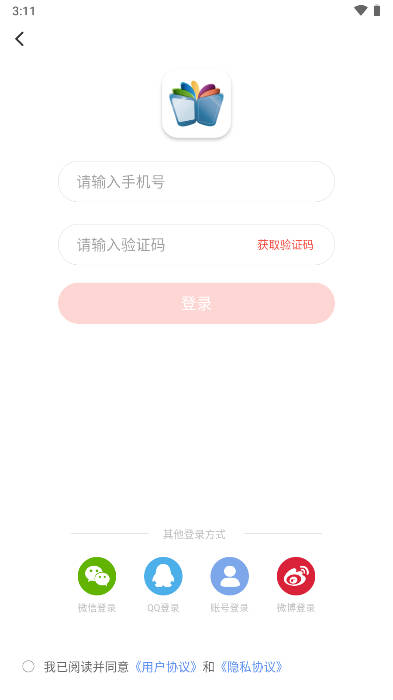 联通爱听app(原沃阅读)v7.3.2(2)