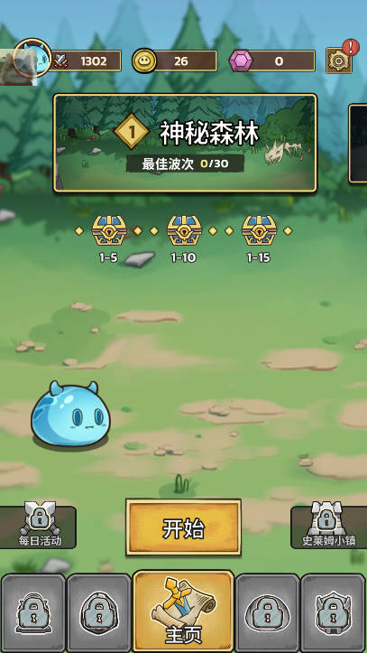 史莱姆城堡无限金币资源免广告版v2.0.2(1)