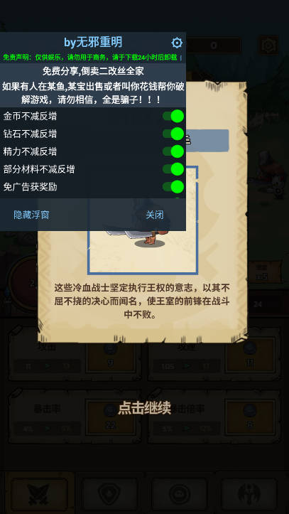 史莱姆城堡无限金币资源免广告版v2.0.2(2)