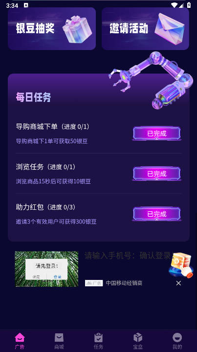 豆趣宝盒app安卓版v1.1.4(2)