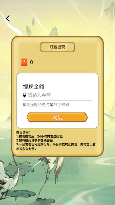 仙梦决首码游戏v1.0.0(2)