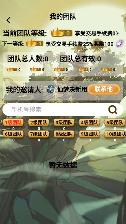 仙梦决首码游戏v1.0.0(4)