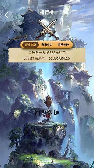 仙梦决首码游戏v1.0.0(3)
