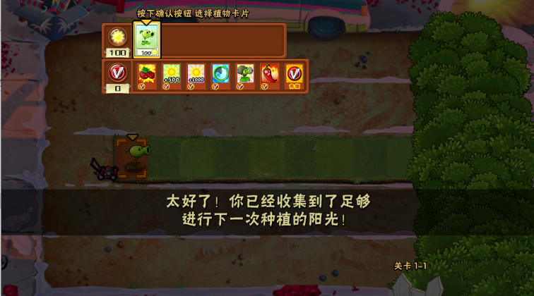 植物大战僵尸老八贝塔版最新版本v?汾v0.04(1)
