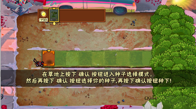 植物大战僵尸老八贝塔版最新版本v?汾v0.04(4)