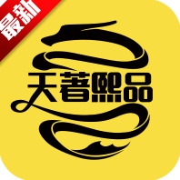 天著熙品app正版