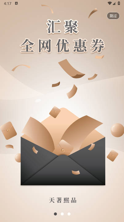 天著熙品app正版v1.5.11(1)