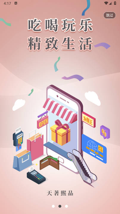 天著熙品app正版v1.5.11(3)