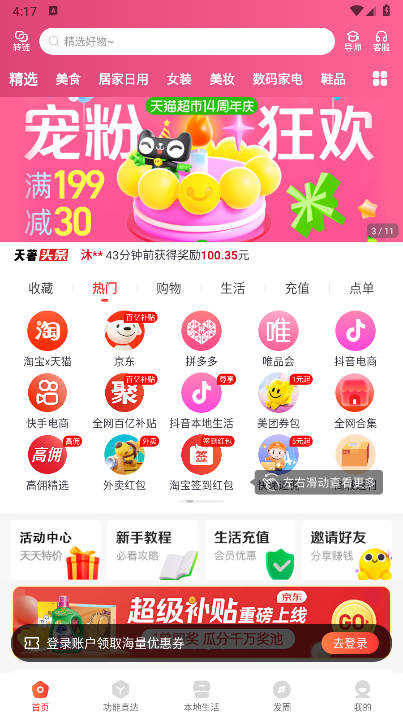 天著熙品app正版v1.5.11(4)