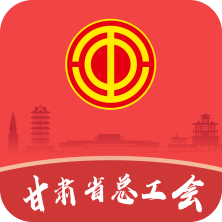 陇工惠app官方版(甘肃总工会)
