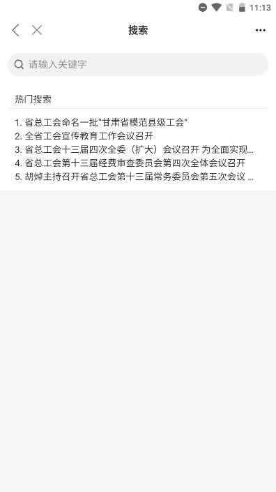 陇工惠app官方版(甘肃总工会)v1.0.38.1(4)