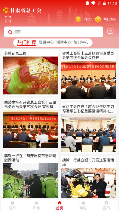 陇工惠app官方版(甘肃总工会)v1.0.38.1(3)