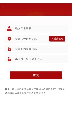 胜利职工e家最新版appv2.6.2(2)